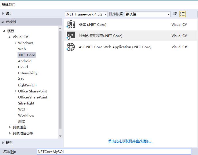 .NET Core Beta驱动已出,动手写EF Core Oracle