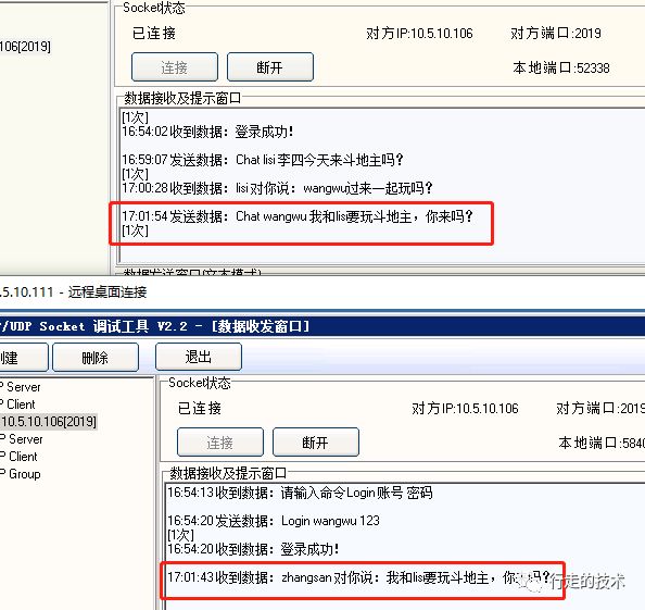 .NET开发——SuperSocket之服务端应用（三）