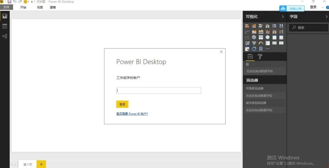 【商业智能】一文教你入门PowerBI！