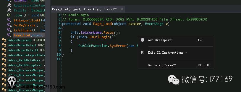 asp.net4.0，dll后台限制破解