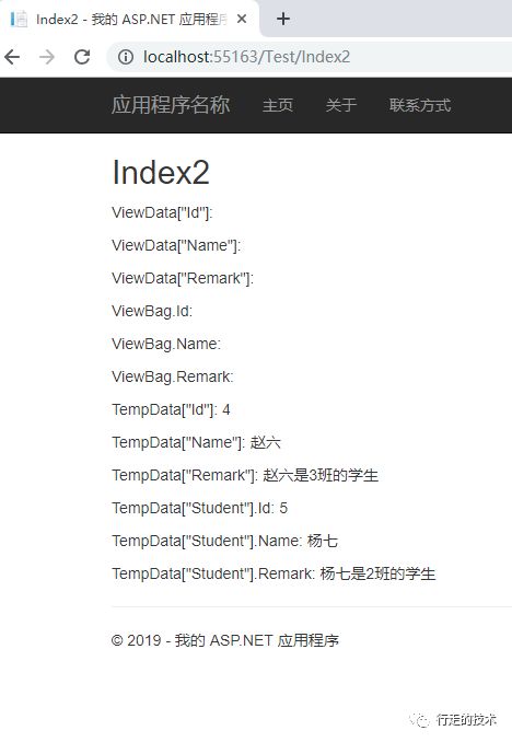 .NET开发——MVC5之数据传递应用（二）