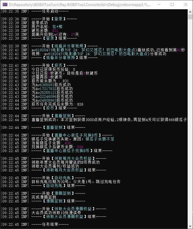 .NET 5开源项目：b站账号快速升级到 Lv6，每天自动签到，观看，分享，投币视频！