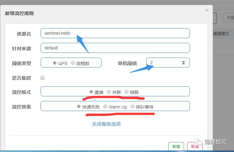 sentinel限流实战（一）