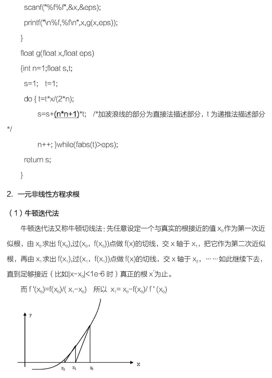 【学习资料】非常全的C语言常用算法