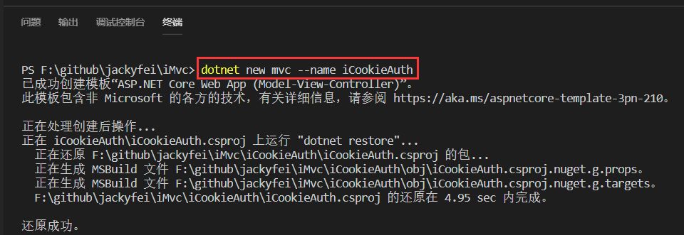 深入浅出 ASP.NET Core 基于JWT的认证和授权