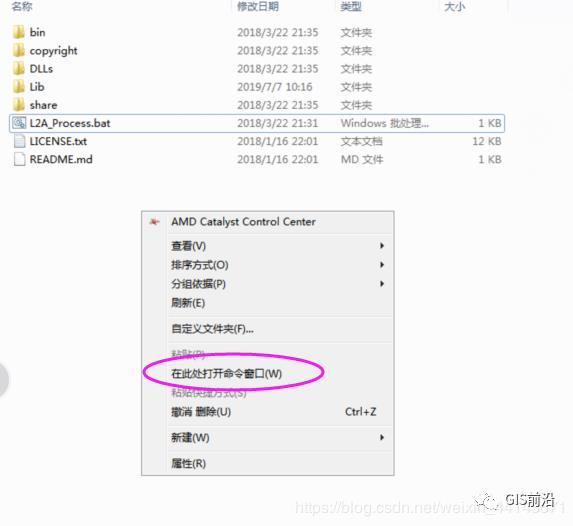 ​基于Sen2Cor软件的Sentinel-2大气校正