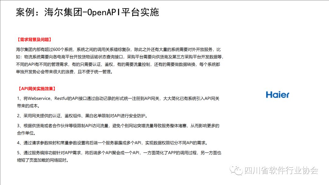 【产品推荐】小豹科技--API网关管理平台