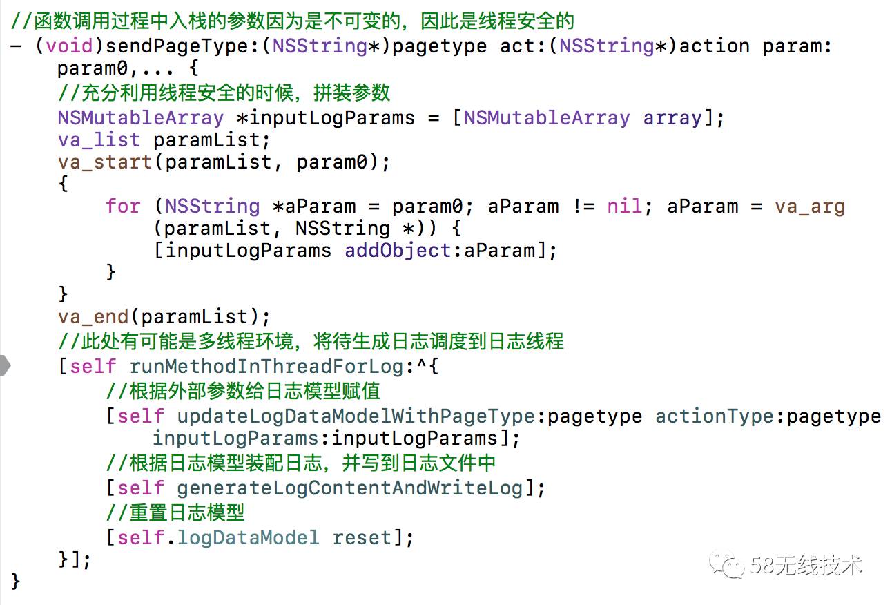 iOS支持多线程的日志系统设计与实现