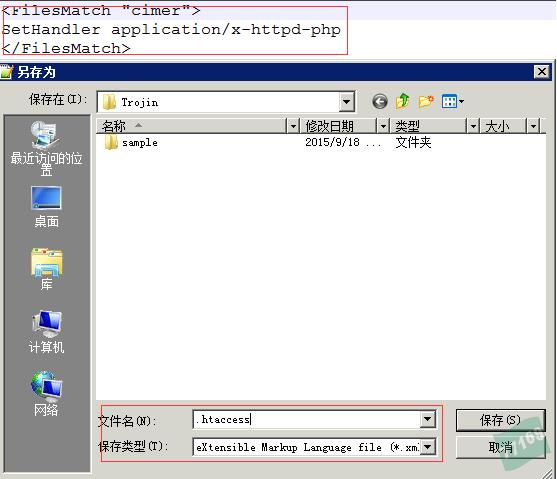 利用Apache漏洞getshell（.htaccess 文件攻击上传shell）