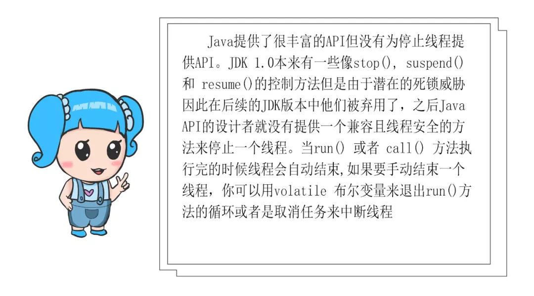 漫画 | Java多线程与并发（一）