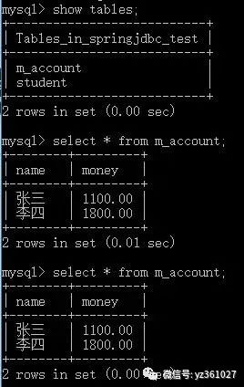 spring注解方式与AspectJ框架数据库事务