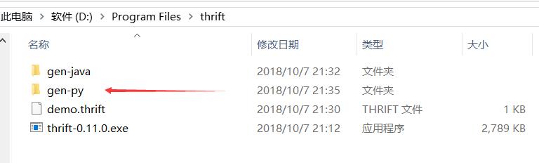 『高级篇』docker之微服务thrift安装使用（十）