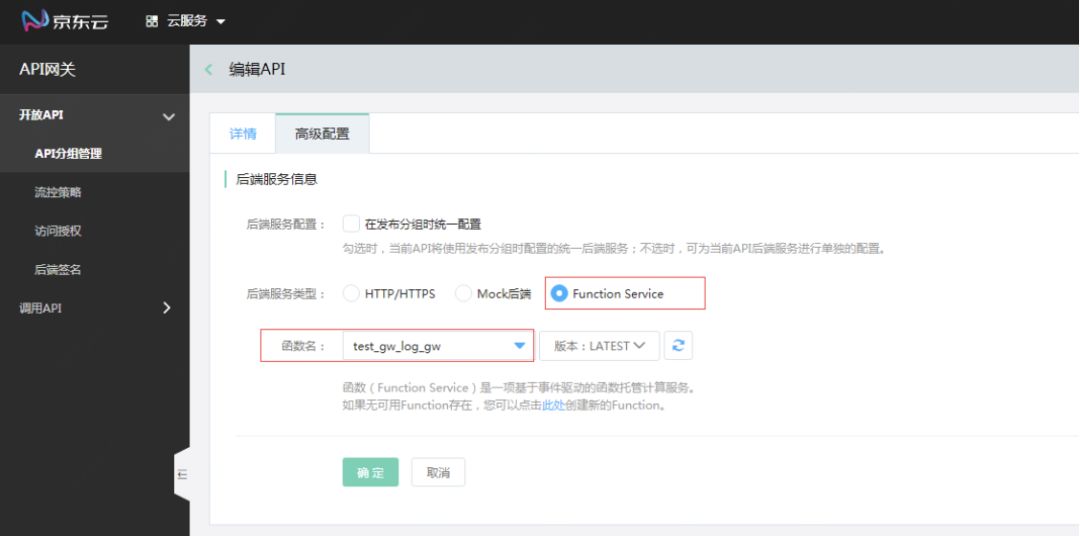 API网关，让您和Serverless再近一步