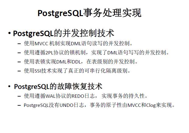 【技术分享】华为叶涛：数据库事务处理的原理与实例剖析