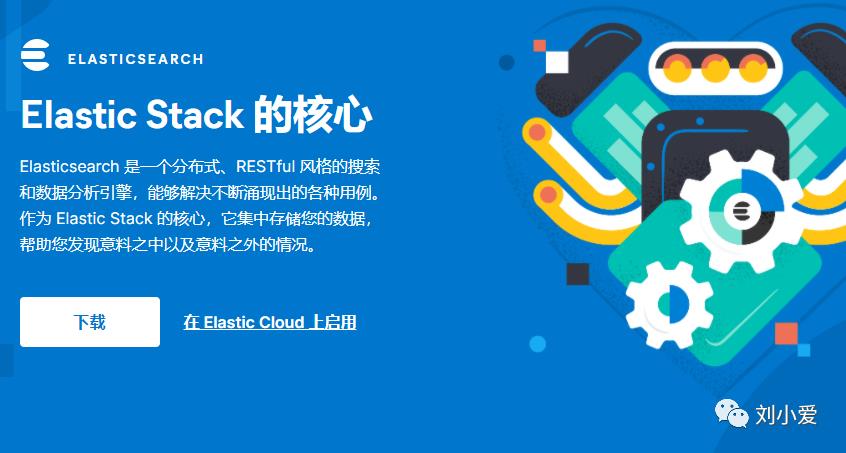 【微服务】157：全文检索技术Elasticsearch