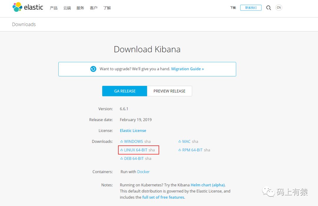 Kibana | Kibana在Linux下的安装和启动、访问