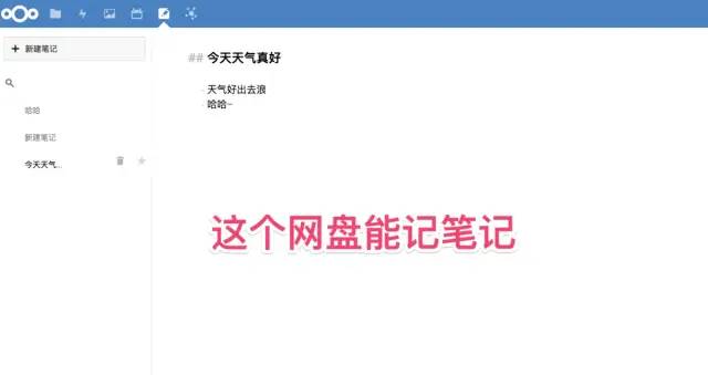 简单三步，教你用docker搭建一个私有云盘