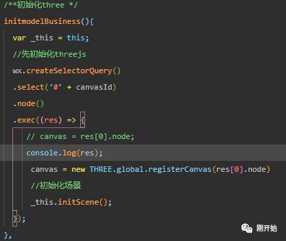 threejs 在微信小程序中，我回答过的一些问题（1）