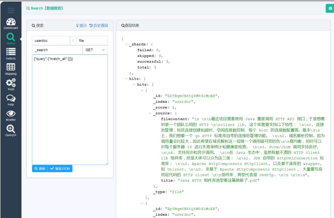 一文上手 Elasticsearch常用可视化管理工具