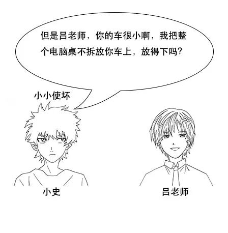 漫画：容器技术docker是什么？