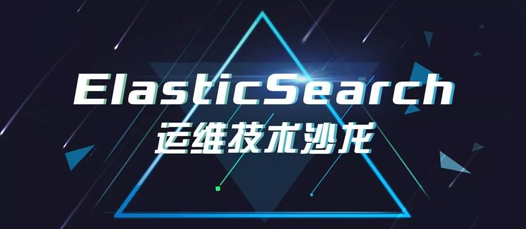 百亿规模下，Elasticsearch如何打出实时计算架构设计、演进和性能优化的组合拳！