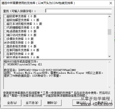 【图文】多线程入门教程