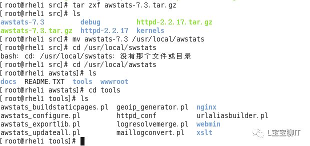 Apache的安装与AWstats分析系统