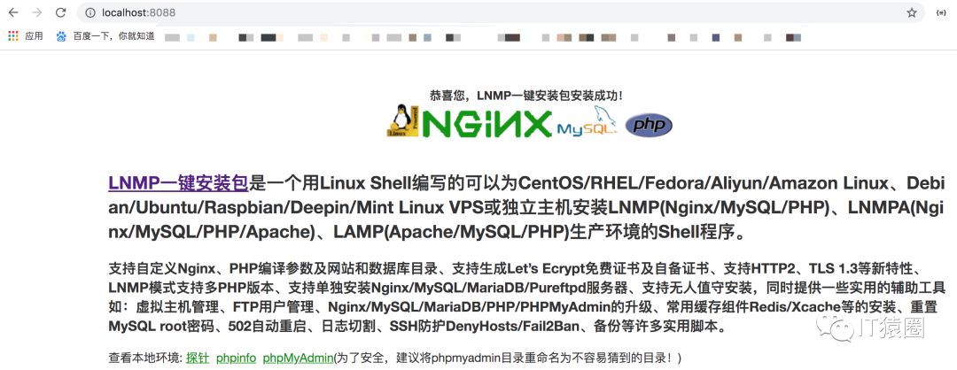 mac OS中使用docker安装ubuntu+lnmp