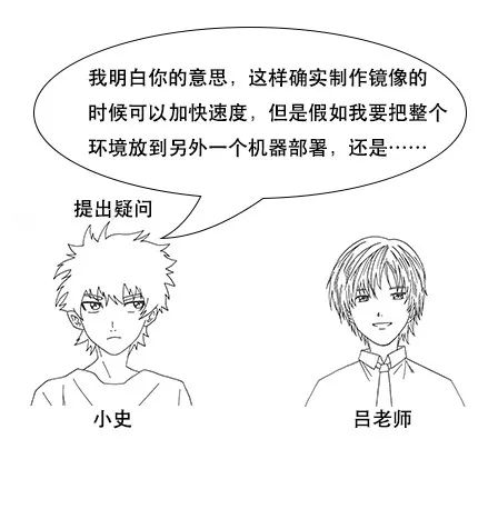 漫画：容器技术docker是什么？