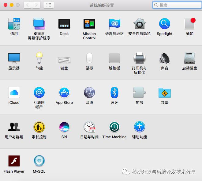 mac使用系统自带apache+php配置apache+php+mysql开发环境