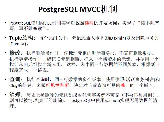 【技术分享】华为叶涛：数据库事务处理的原理与实例剖析