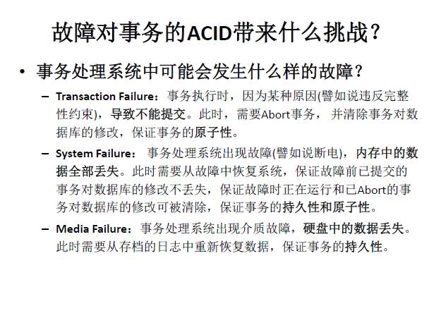 【技术分享】华为叶涛：数据库事务处理的原理与实例剖析