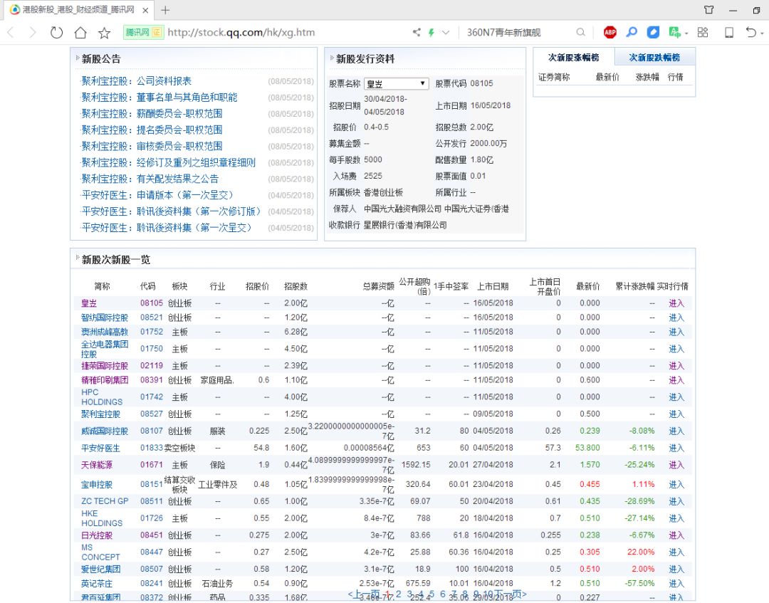 多线程爬取网络数据的简单实现