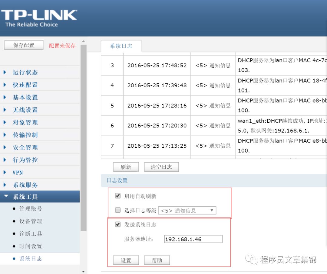 ELK日志审计系统-logstash