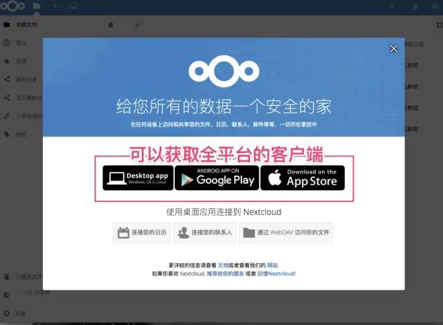 简单三步，教你用docker搭建一个私有云盘