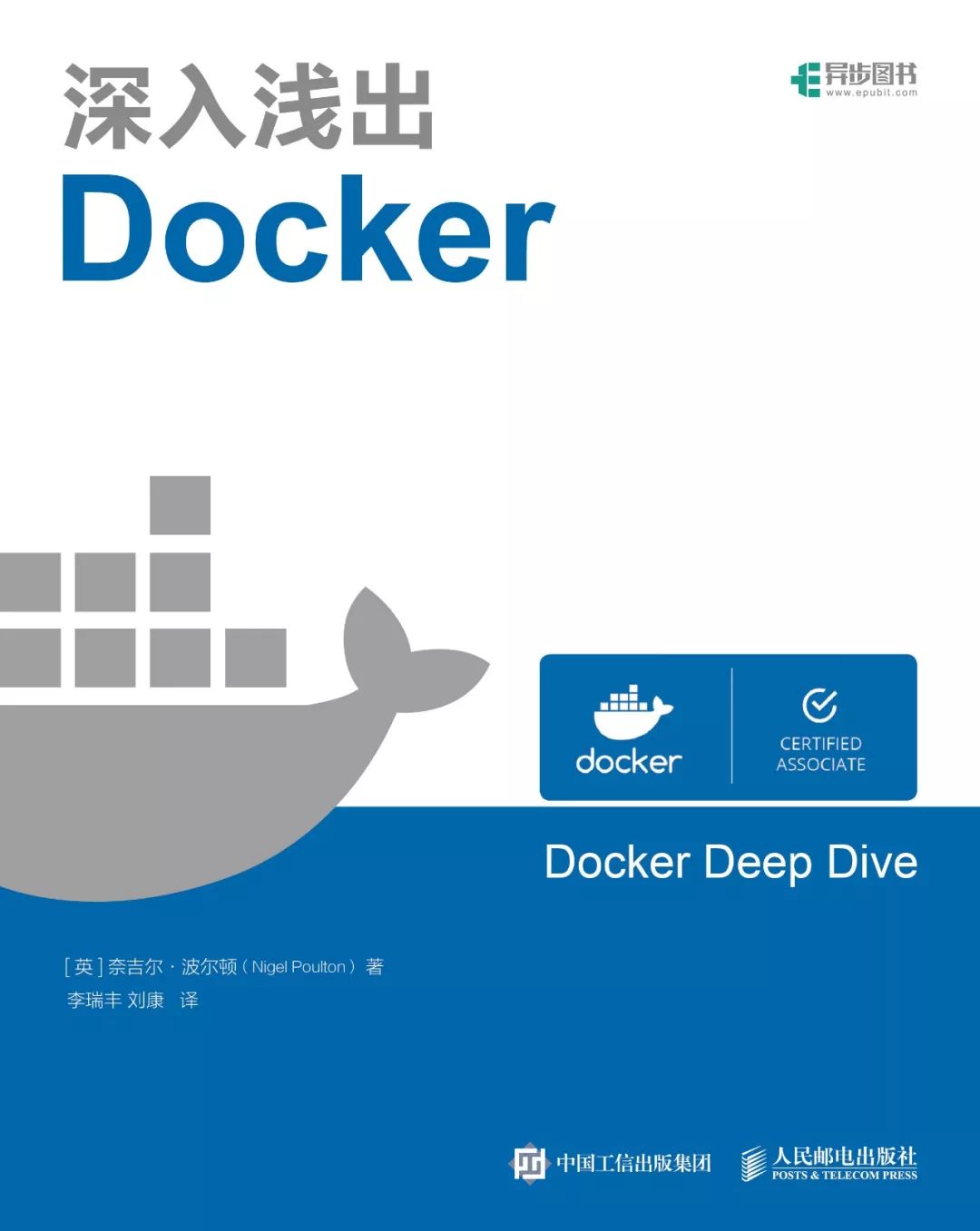 10分钟了解Docker，运维和开发视角有什么不同？