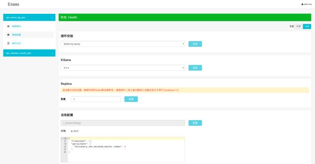 基于Mesos和Docker构建企业级SaaS应用Elasticsearch as a Service