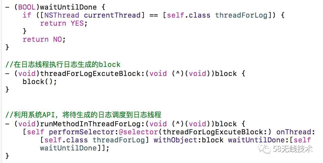 iOS支持多线程的日志系统设计与实现