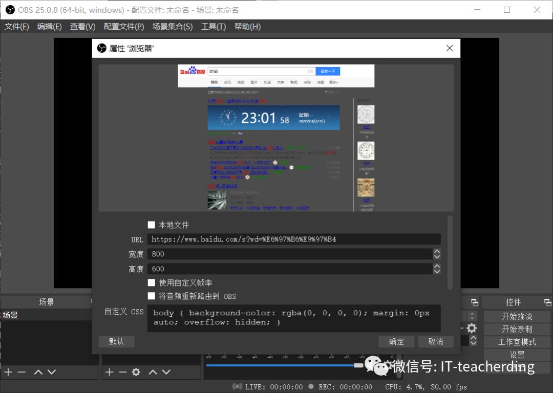 使用SRS Docker搭建自己的直播平台