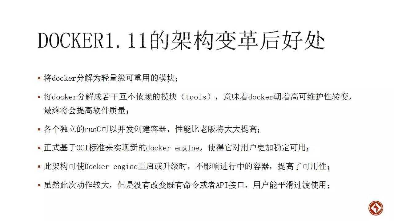 【线上分享】关于Docker1.11架构的重大变革！