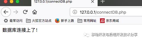 mac使用系统自带apache+php配置apache+php+mysql开发环境