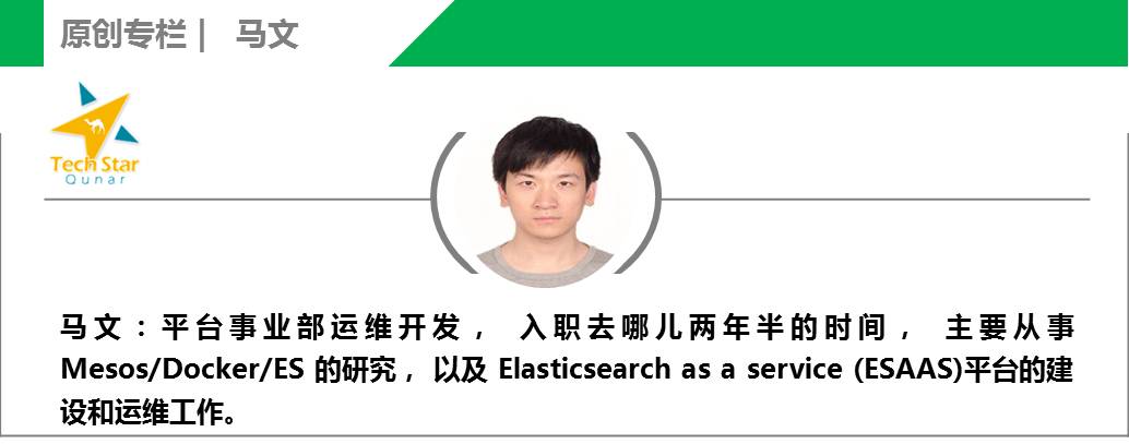 OPS基于Mesos/Docker构建的Elasticsearch容器化私有云