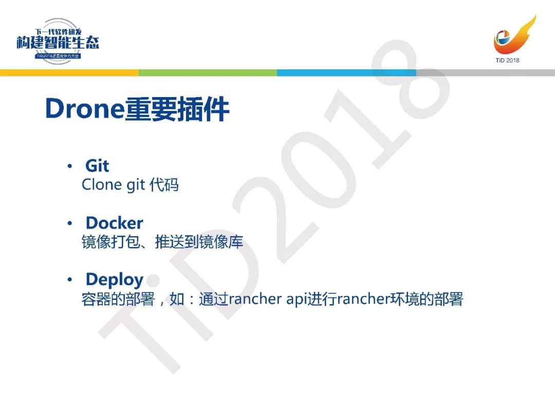 【TiD精彩回顾】┃基于Docker的CI/CD测试