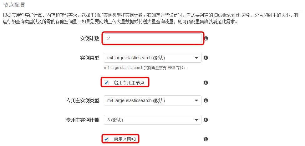 如何通过 Amazon ElasticSearch 托管服务，对 VPC 中的网络流量进行实时监控