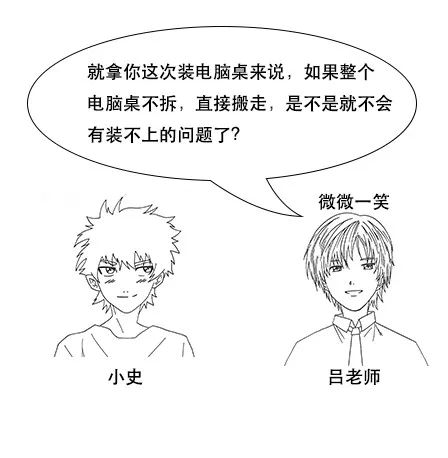 漫画：容器技术docker是什么？