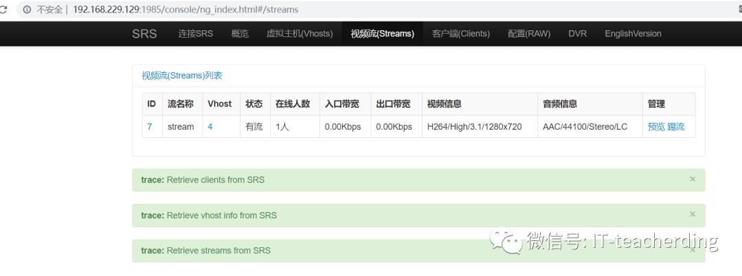 使用SRS Docker搭建自己的直播平台