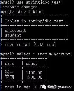 spring注解方式与AspectJ框架数据库事务