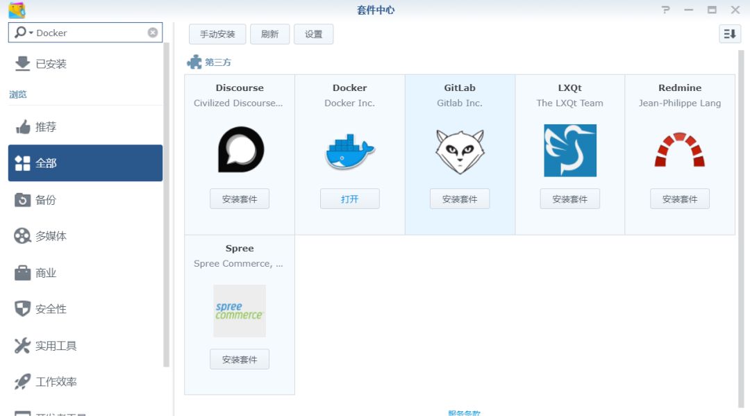 NAS+Docker ，轻松搭建7/24运行的Win+Office KMS服务器!