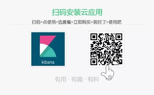 针对Elasticsearch的开源分析及可视化平台——Kibana