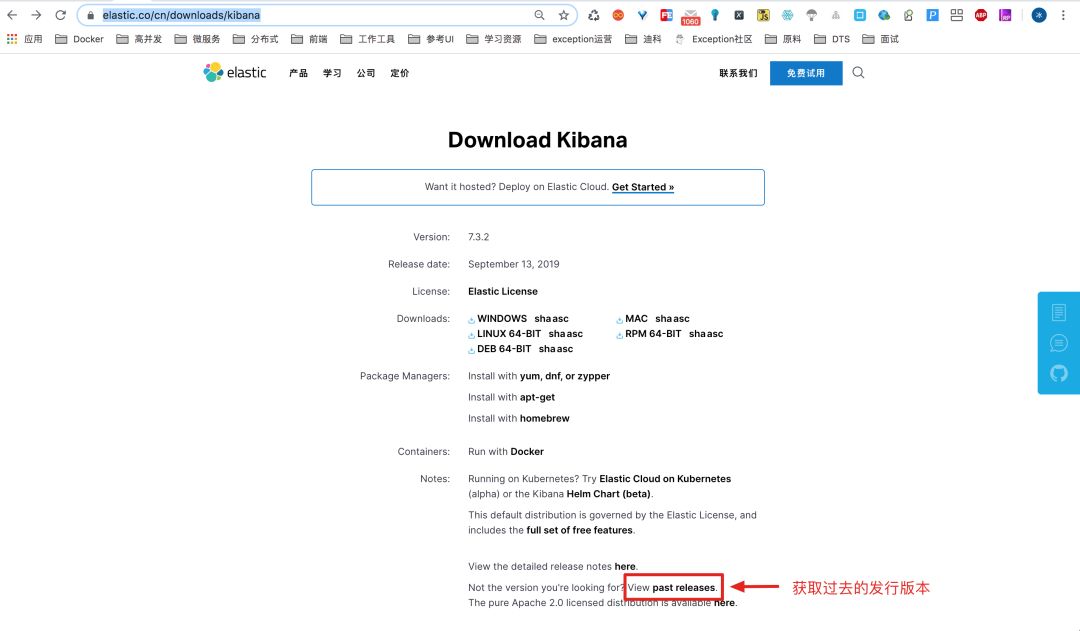 一文带您快速入门可视化分析平台 Kibana